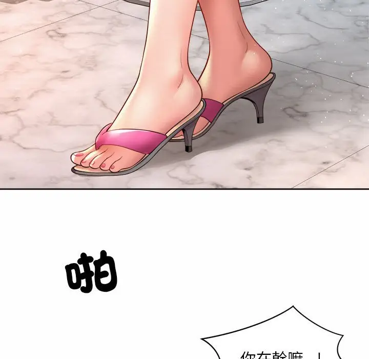 漫画《上班也要谈恋爱》第14话第91张图