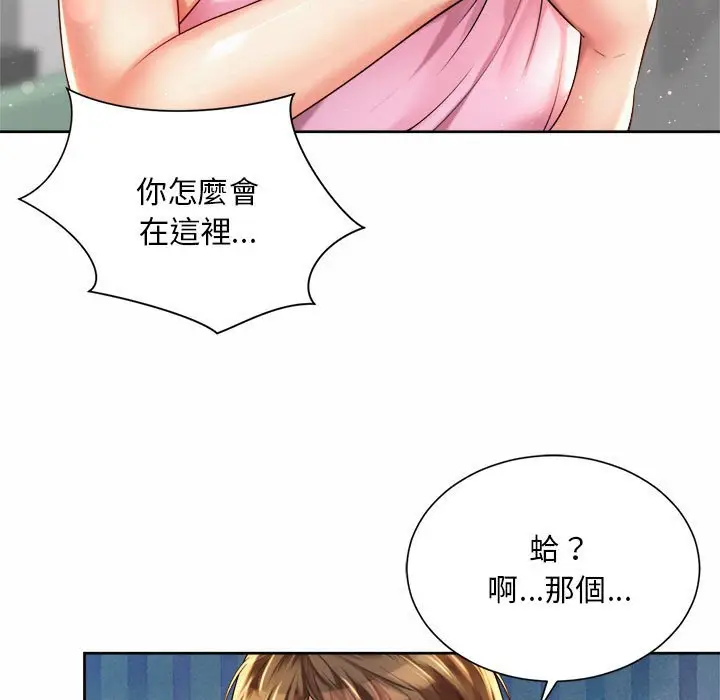 漫画《上班也要谈恋爱》第14话第93张图