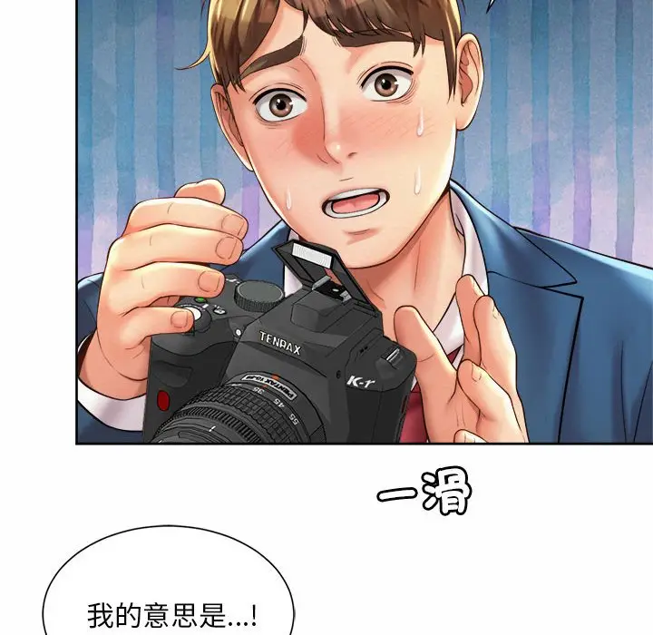 漫画《上班也要谈恋爱》第14话第94张图