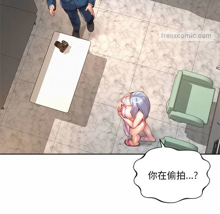 漫画《上班也要谈恋爱》第14话第99张图