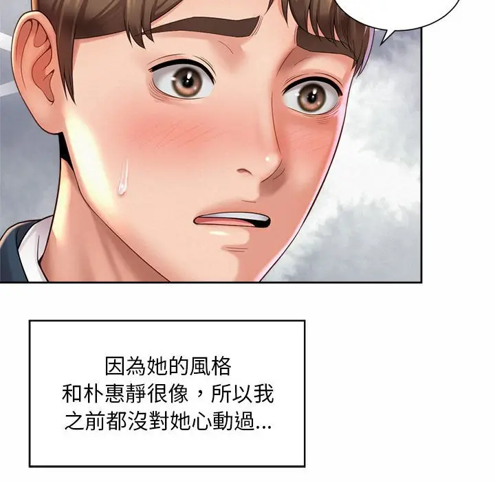 漫画《上班也要谈恋爱》第15话第100张图