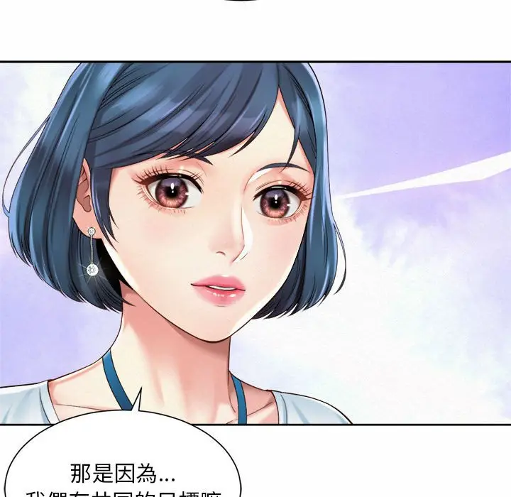 漫画《上班也要谈恋爱》第15话第104张图