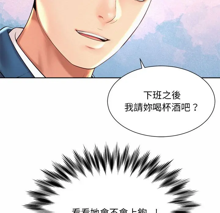 漫画《上班也要谈恋爱》第15话第109张图
