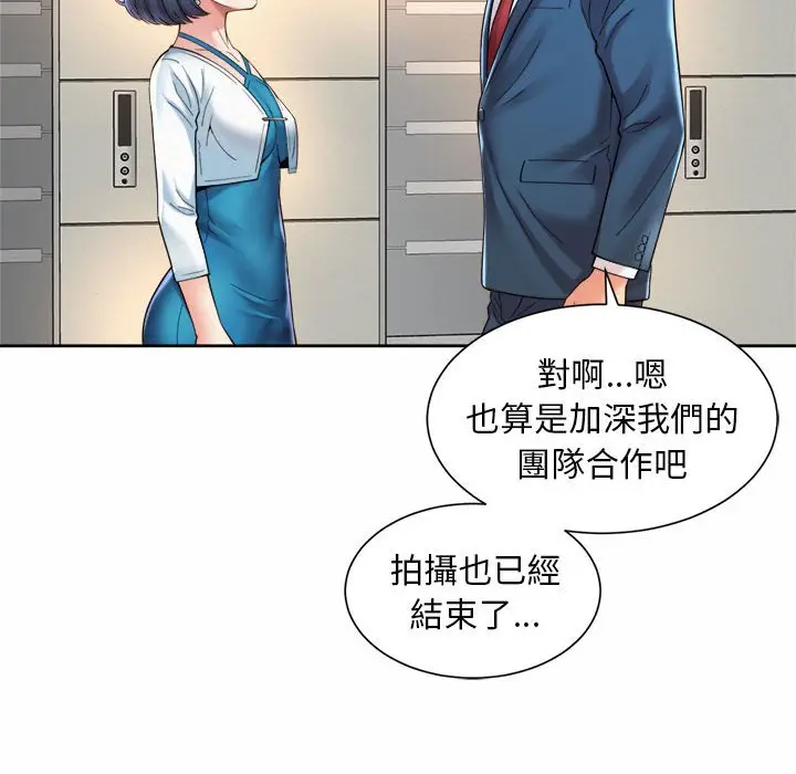 漫画《上班也要谈恋爱》第15话第111张图