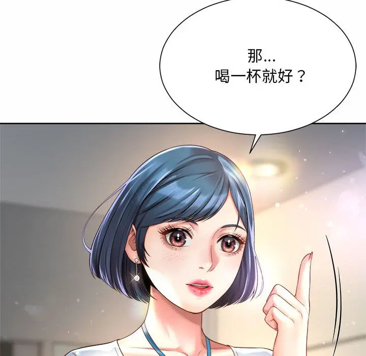 漫画《上班也要谈恋爱》第15话第113张图