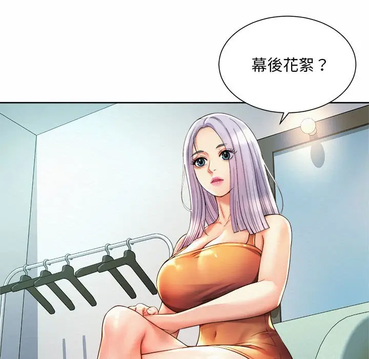 漫画《上班也要谈恋爱》第15话第18张图
