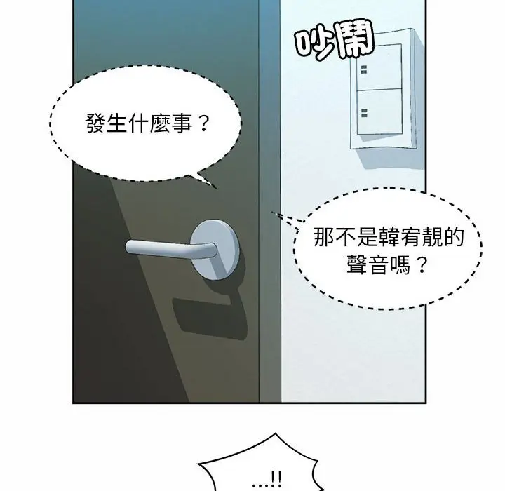 漫画《上班也要谈恋爱》第15话第22张图