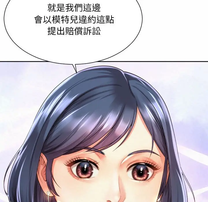 漫画《上班也要谈恋爱》第15话第28张图