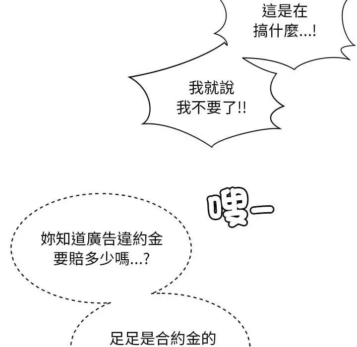 漫画《上班也要谈恋爱》第15话第32张图