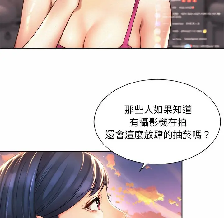 漫画《上班也要谈恋爱》第15话第46张图