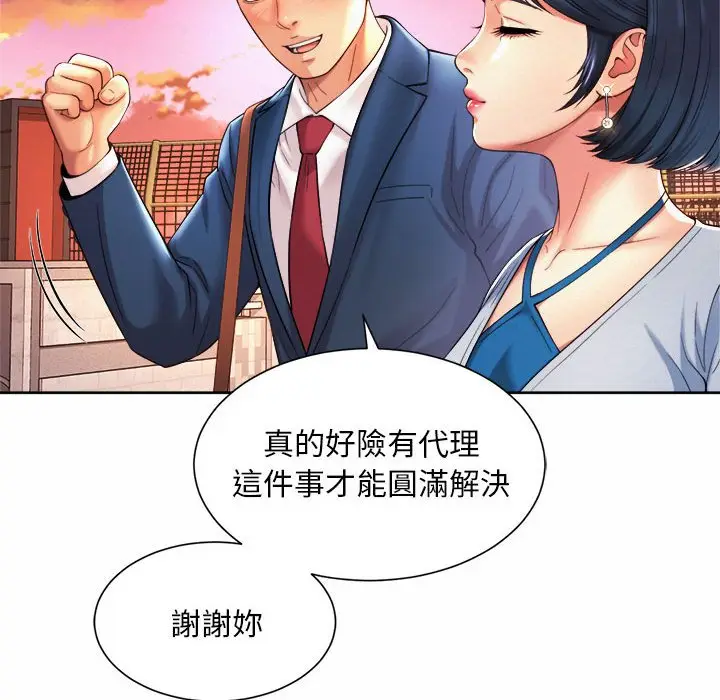 漫画《上班也要谈恋爱》第15话第48张图