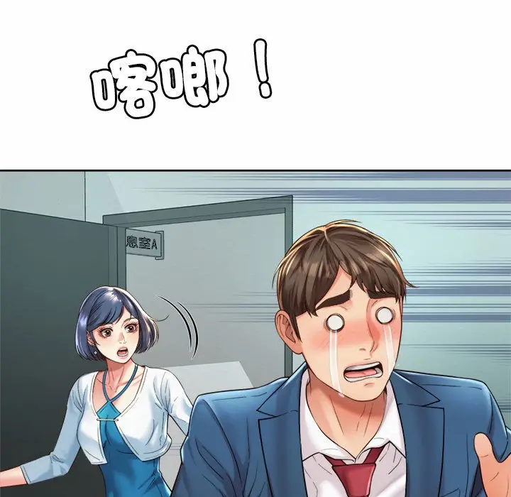 漫画《上班也要谈恋爱》第15话第5张图