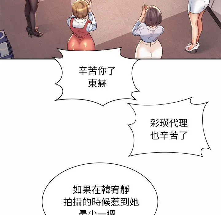 漫画《上班也要谈恋爱》第15话第57张图