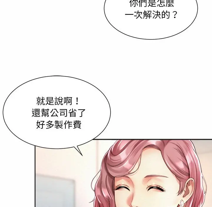 漫画《上班也要谈恋爱》第15话第59张图