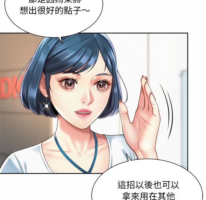 漫画《上班也要谈恋爱》第15话第61张图