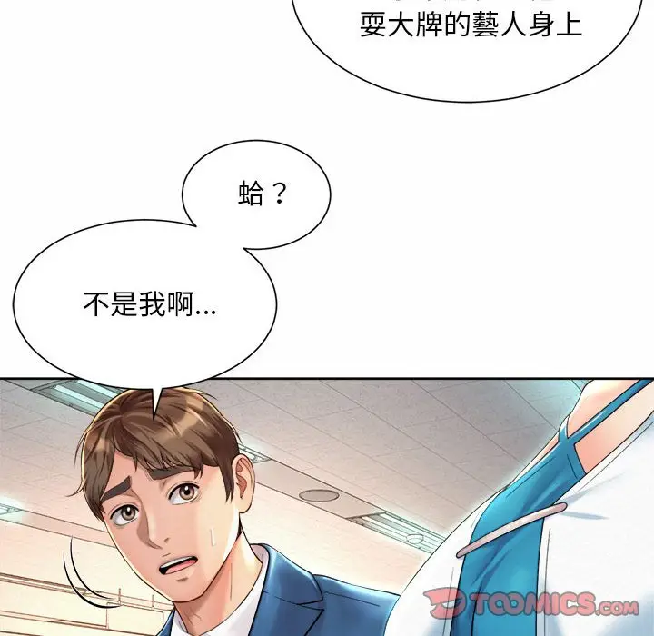 漫画《上班也要谈恋爱》第15话第62张图