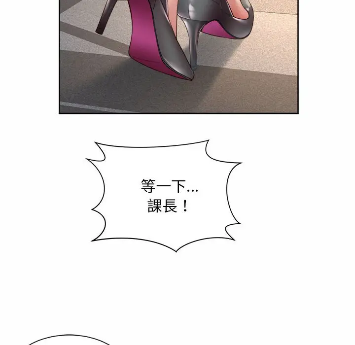 漫画《上班也要谈恋爱》第15话第70张图
