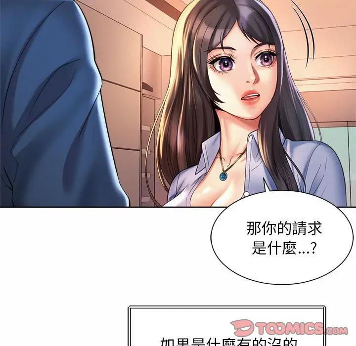 漫画《上班也要谈恋爱》第15话第74张图