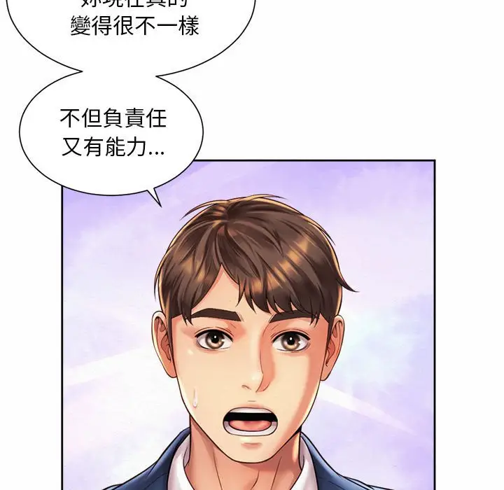 漫画《上班也要谈恋爱》第15话第77张图