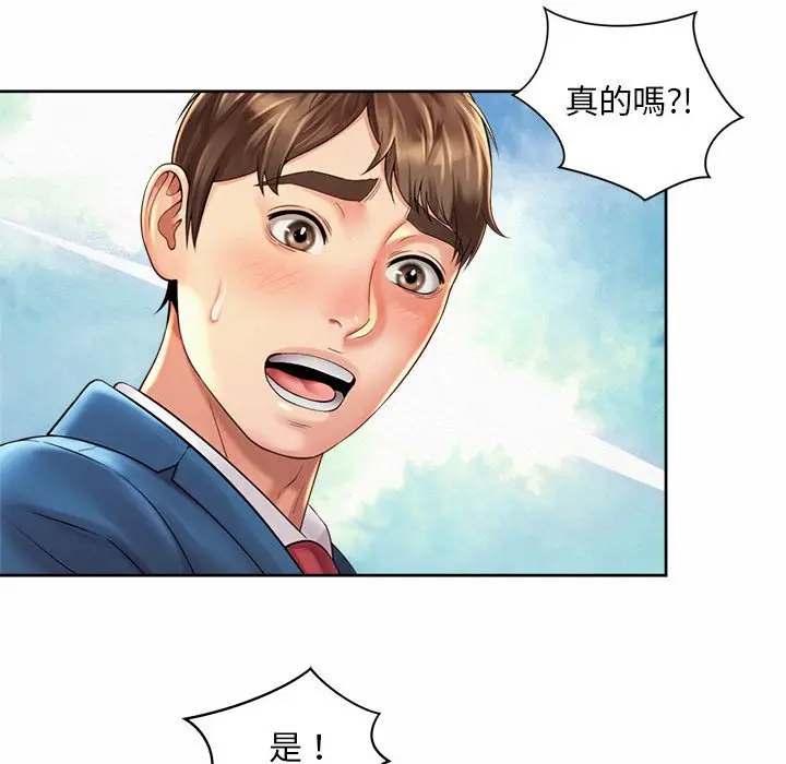 漫画《上班也要谈恋爱》第15话第89张图