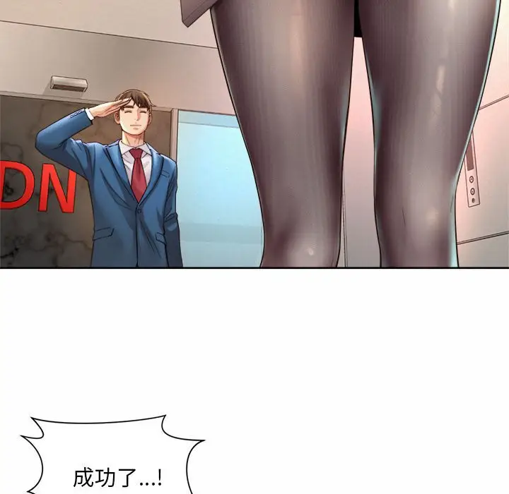 漫画《上班也要谈恋爱》第15话第92张图
