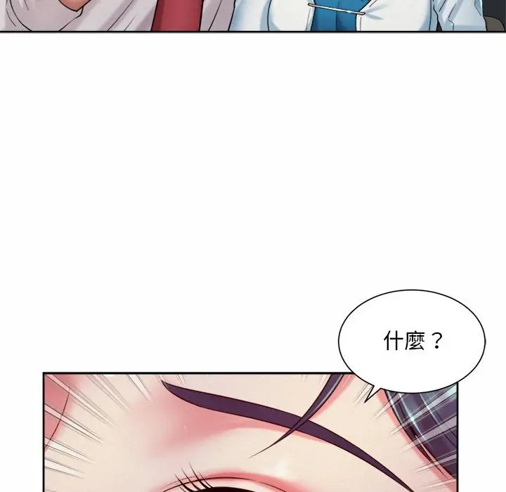 漫画《上班也要谈恋爱》第16话第102张图
