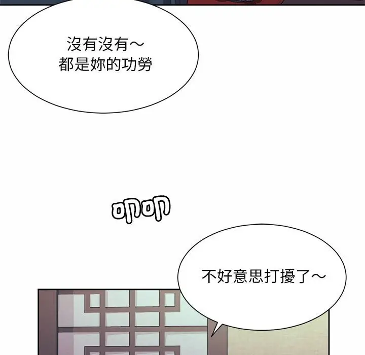 漫画《上班也要谈恋爱》第16话第13张图