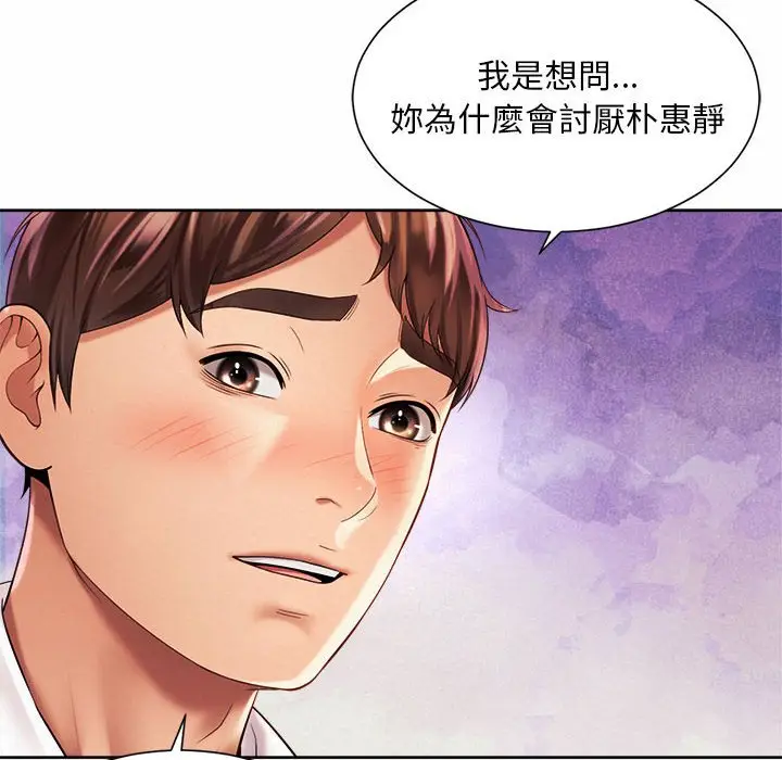 漫画《上班也要谈恋爱》第16话第24张图