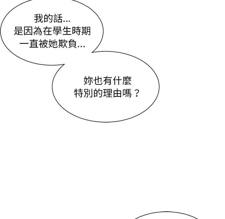 漫画《上班也要谈恋爱》第16话第25张图