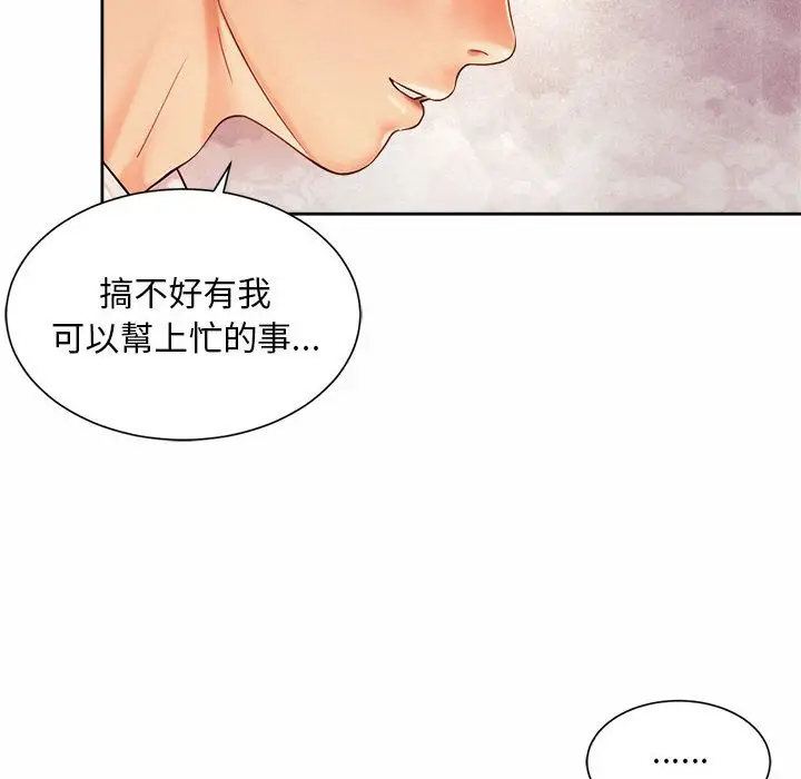 漫画《上班也要谈恋爱》第16话第28张图