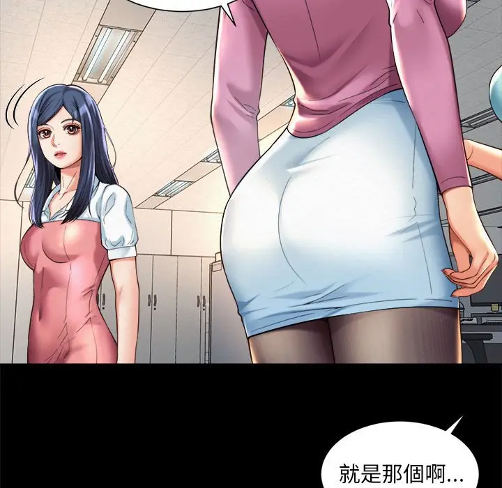 漫画《上班也要谈恋爱》第16话第41张图