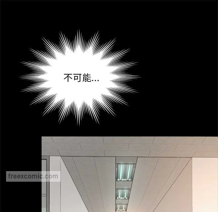 漫画《上班也要谈恋爱》第16话第45张图