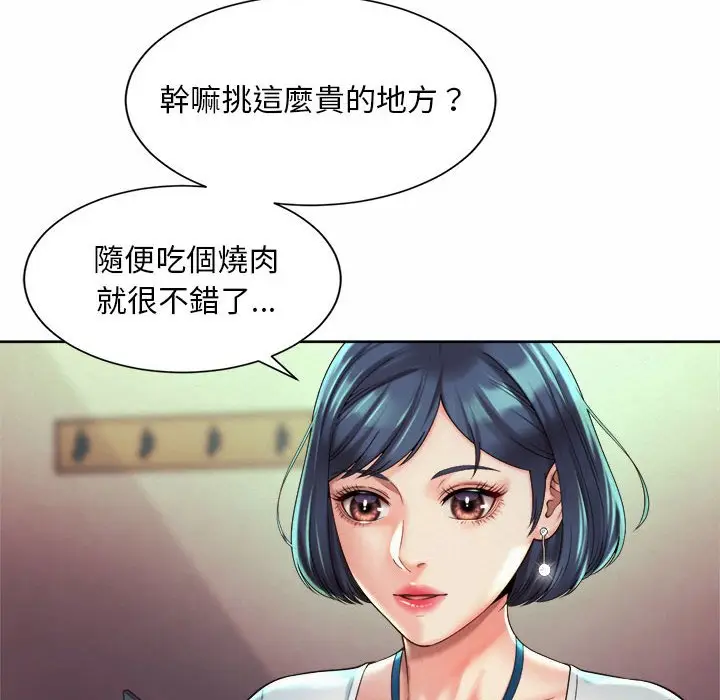 漫画《上班也要谈恋爱》第16话第6张图