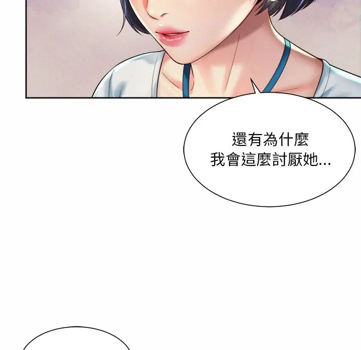 漫画《上班也要谈恋爱》第16话第64张图