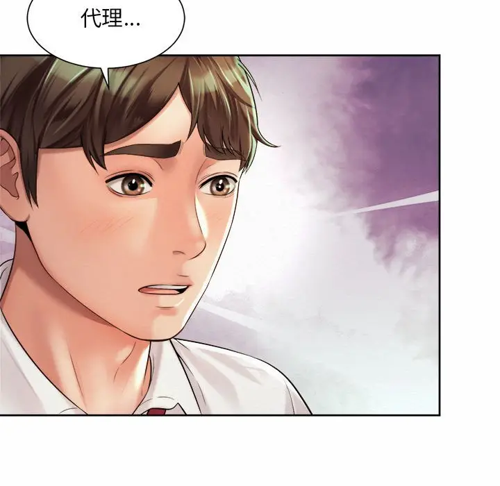 漫画《上班也要谈恋爱》第16话第65张图