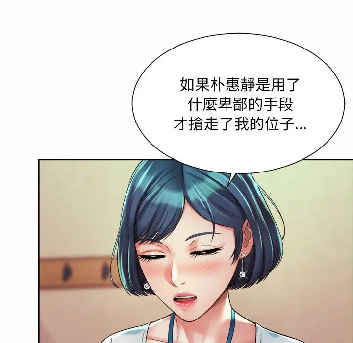 漫画《上班也要谈恋爱》第16话第66张图