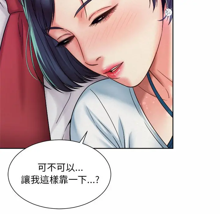 漫画《上班也要谈恋爱》第16话第76张图