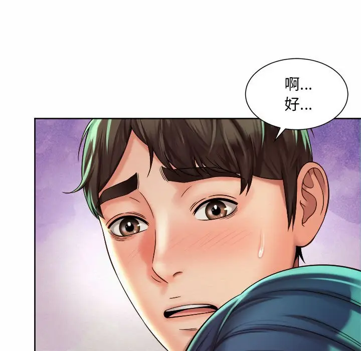 漫画《上班也要谈恋爱》第16话第77张图