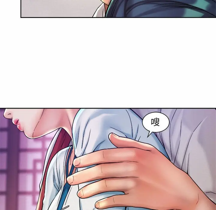漫画《上班也要谈恋爱》第16话第78张图