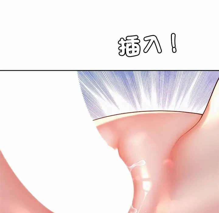 漫画《上班也要谈恋爱》第17话第106张图
