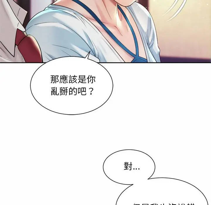 漫画《上班也要谈恋爱》第17话第13张图