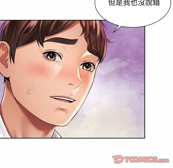 漫画《上班也要谈恋爱》第17话第14张图