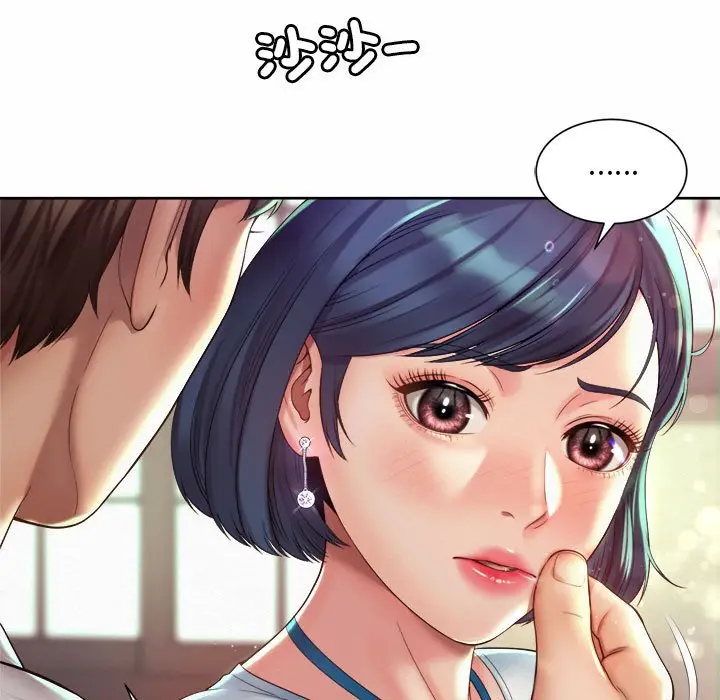 漫画《上班也要谈恋爱》第17话第15张图