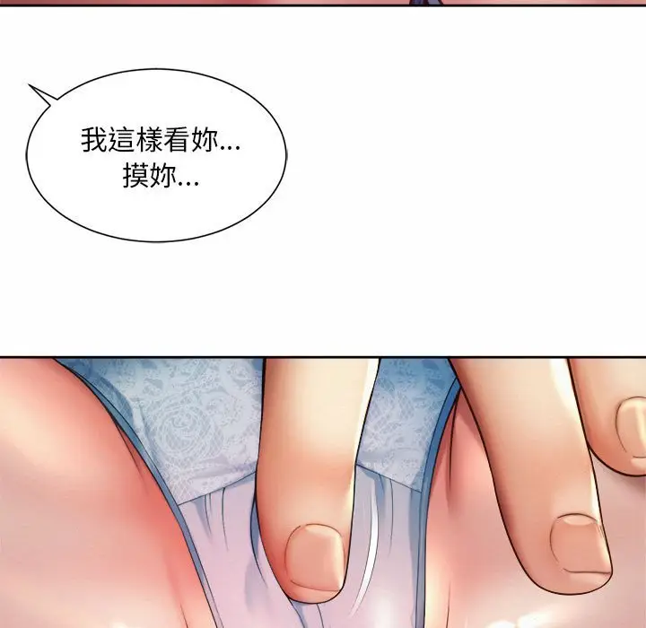 漫画《上班也要谈恋爱》第17话第23张图