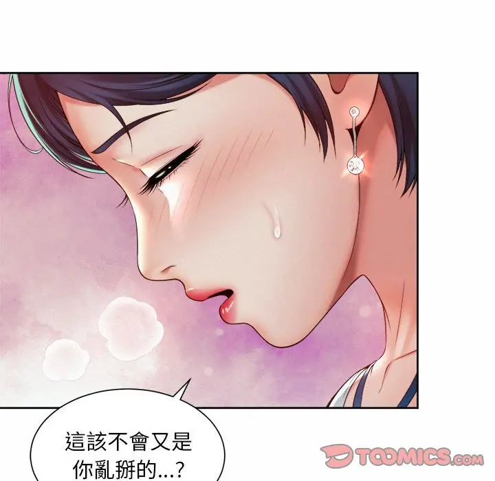 漫画《上班也要谈恋爱》第17话第26张图