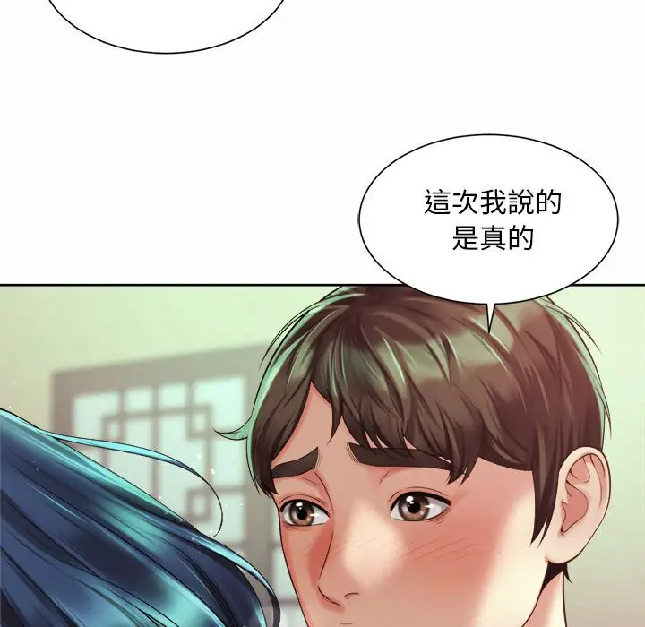 漫画《上班也要谈恋爱》第17话第27张图