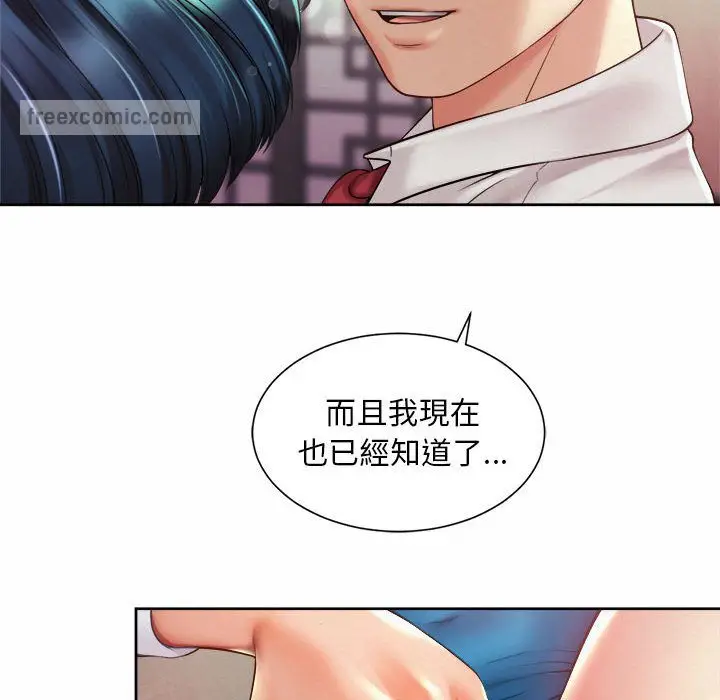 漫画《上班也要谈恋爱》第17话第28张图