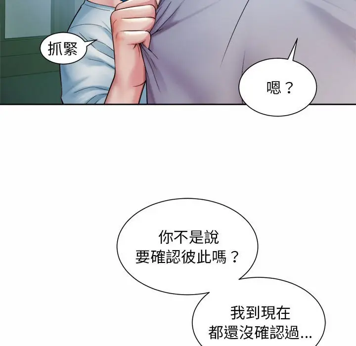 漫画《上班也要谈恋爱》第17话第37张图
