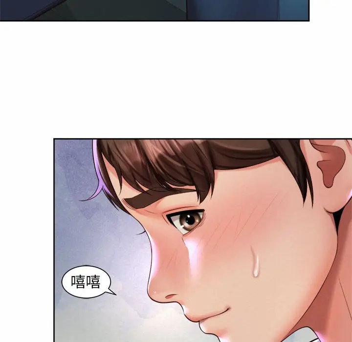 漫画《上班也要谈恋爱》第17话第40张图