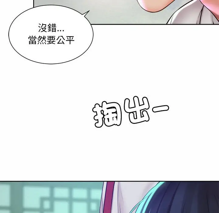 漫画《上班也要谈恋爱》第17话第41张图